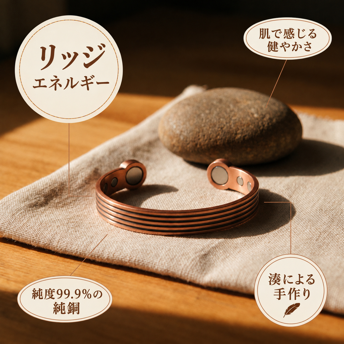 ミナトのリッジ｜銅製ブレスレット
