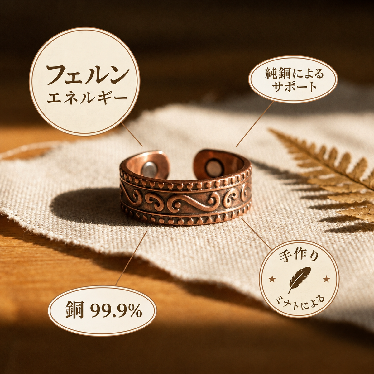 ミナトのシダー｜銅製リング