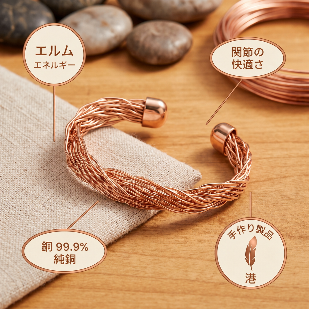 ミナトのエルム｜銅製カフブレスレット