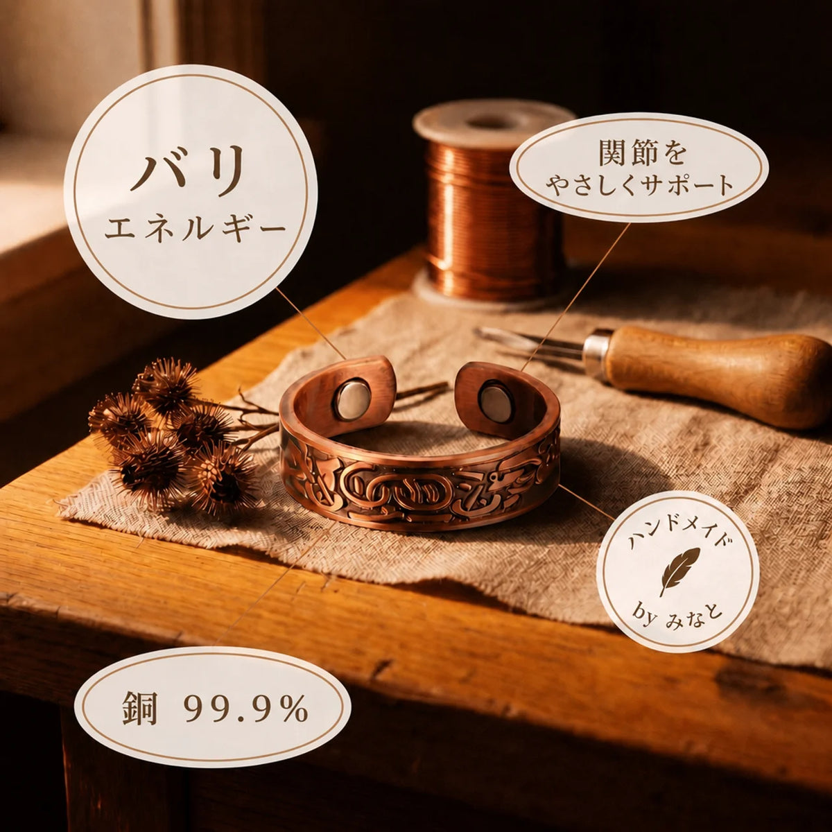 ミナトのチャー｜銅製リング
