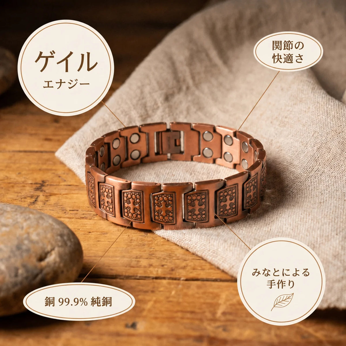 ミナトのゲイル｜メンズ銅製ブレスレット