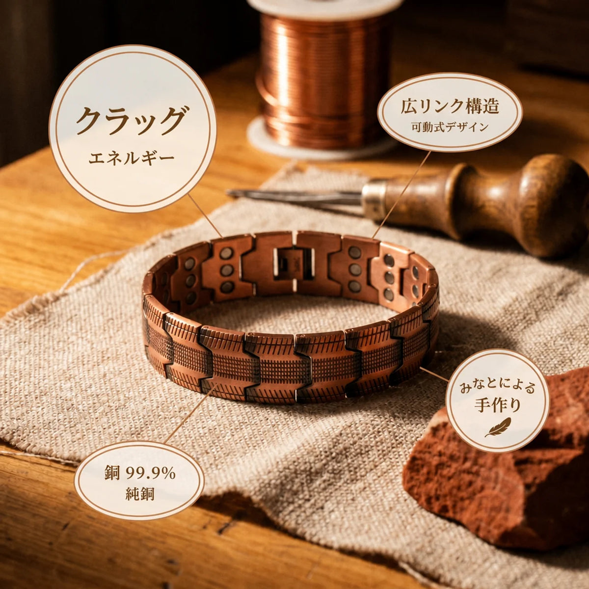 ミナトのクラック｜銅製ブレスレット