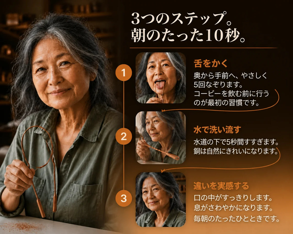 純銅製 舌クリーナー