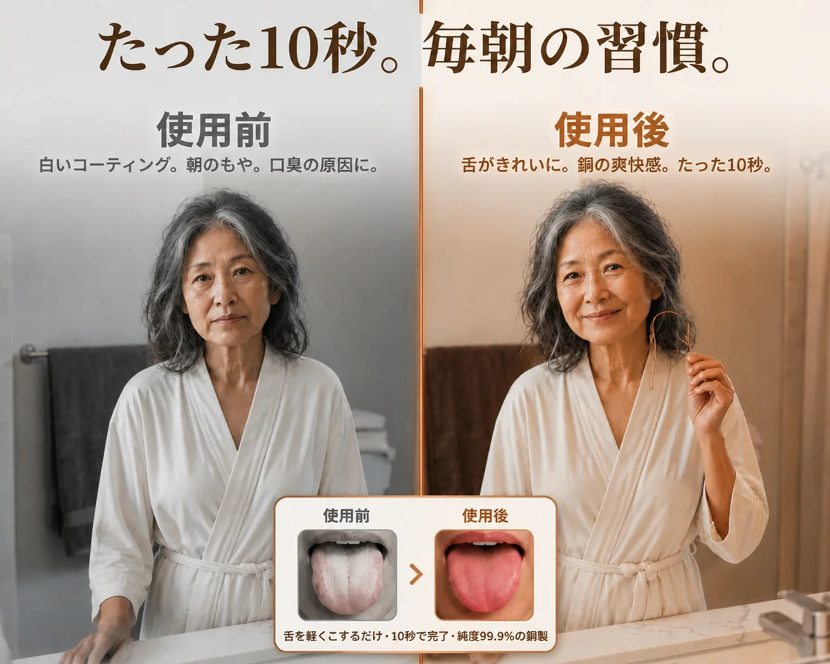 純銅製 舌クリーナー