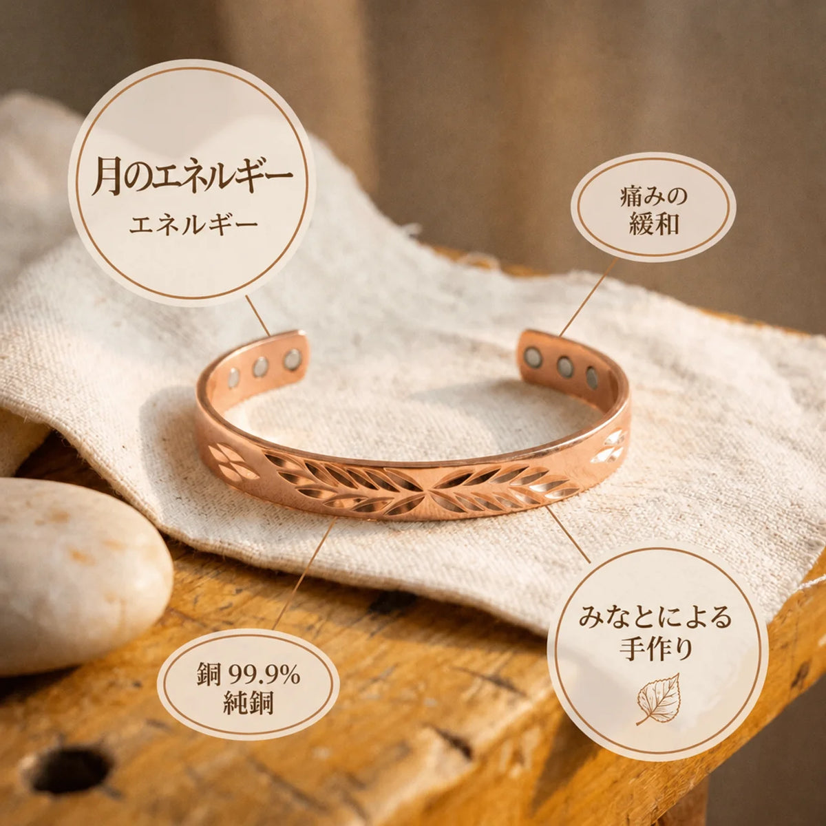 ミナトのルナ｜銅製ブレスレット