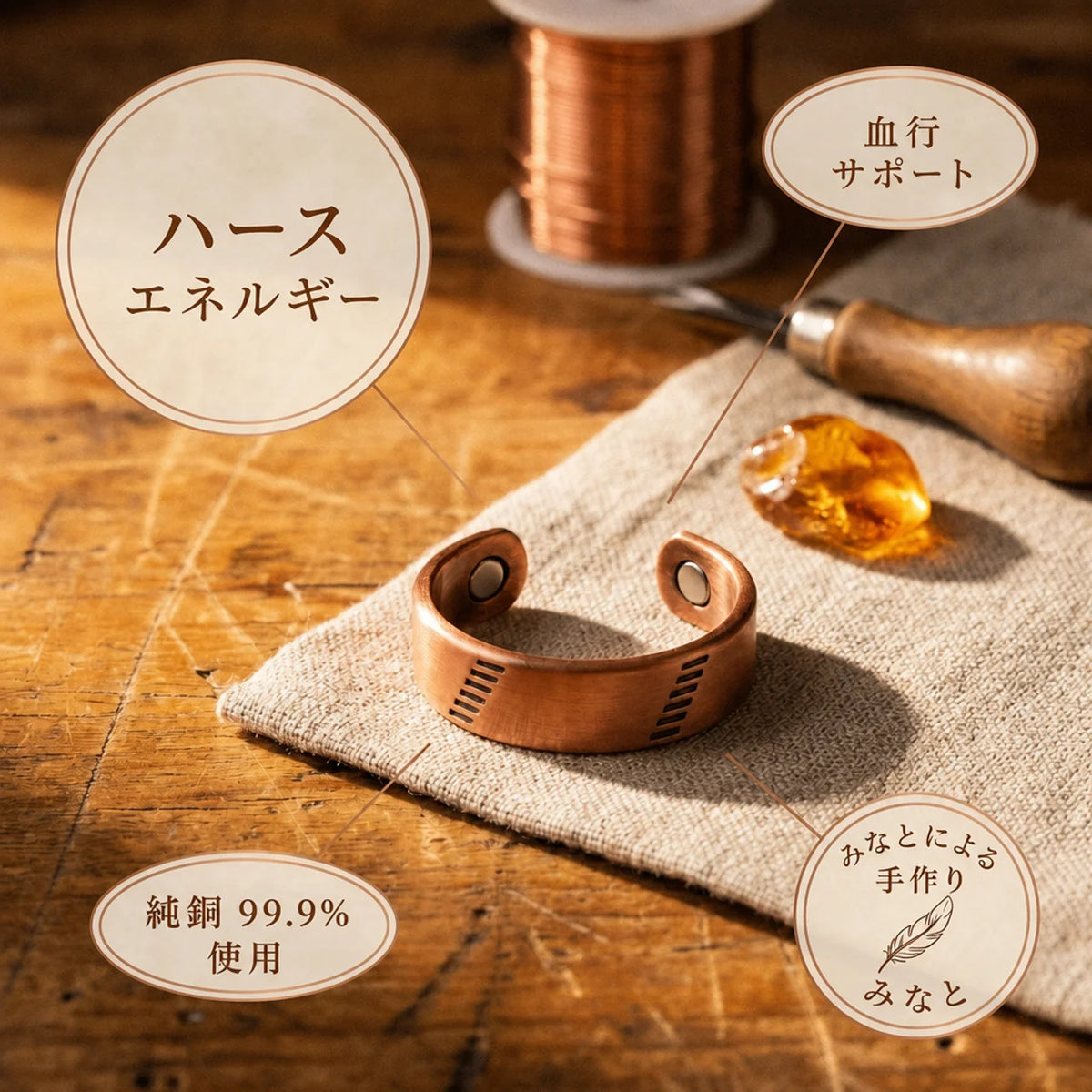 ミナトのハース｜銅製リング