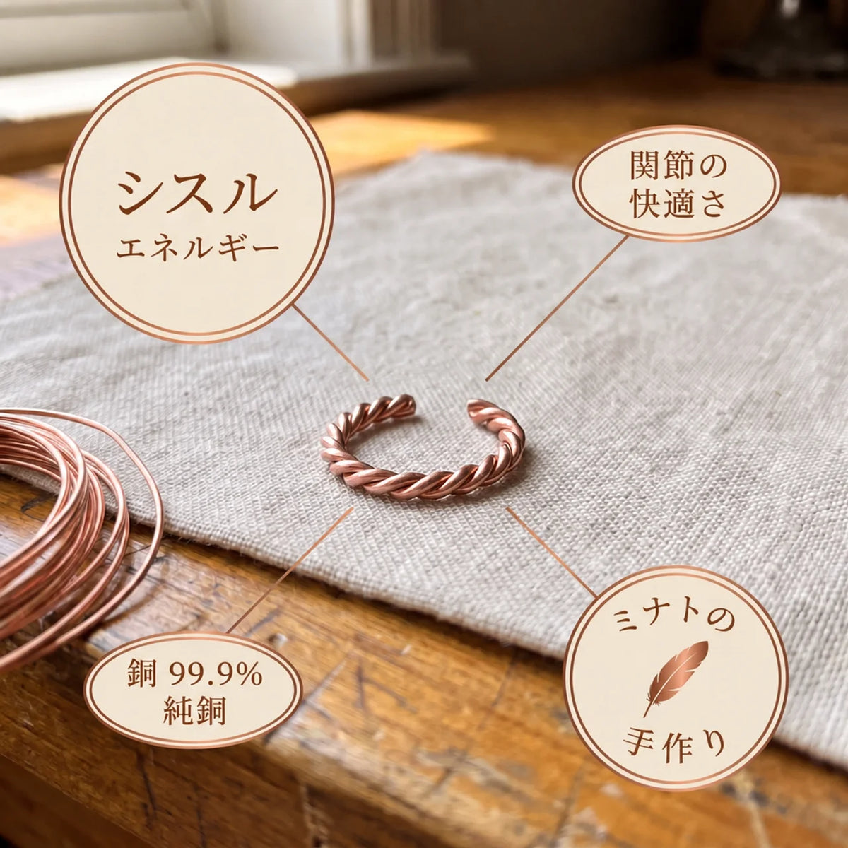 ミナトのテンサー｜銅製リング
