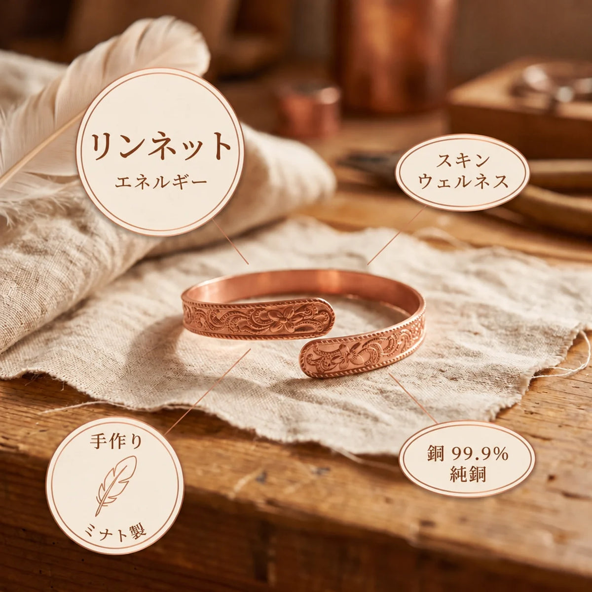 ミナトのムーア｜銅製ブレスレット