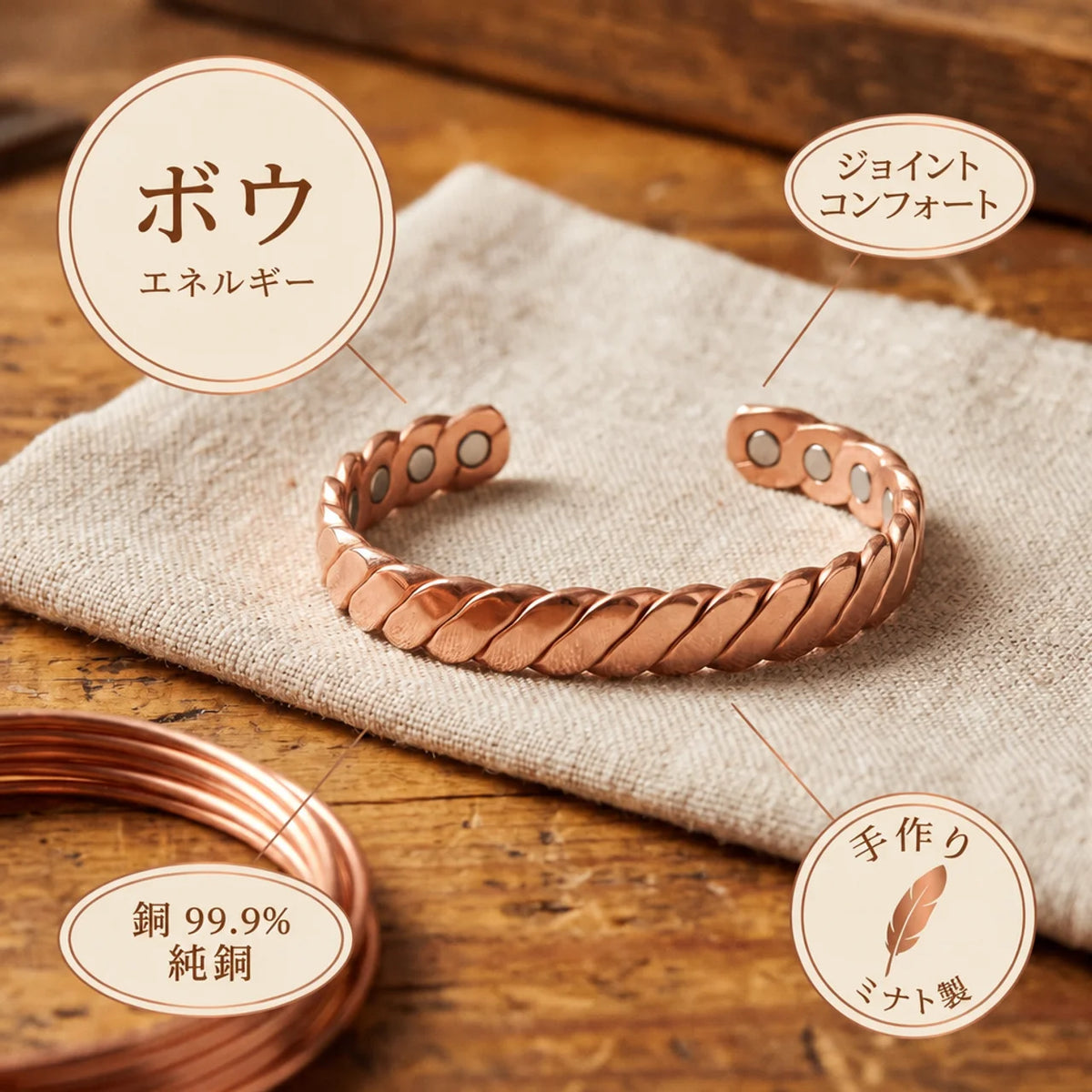 ミナトのボウ｜銅製ブレスレット
