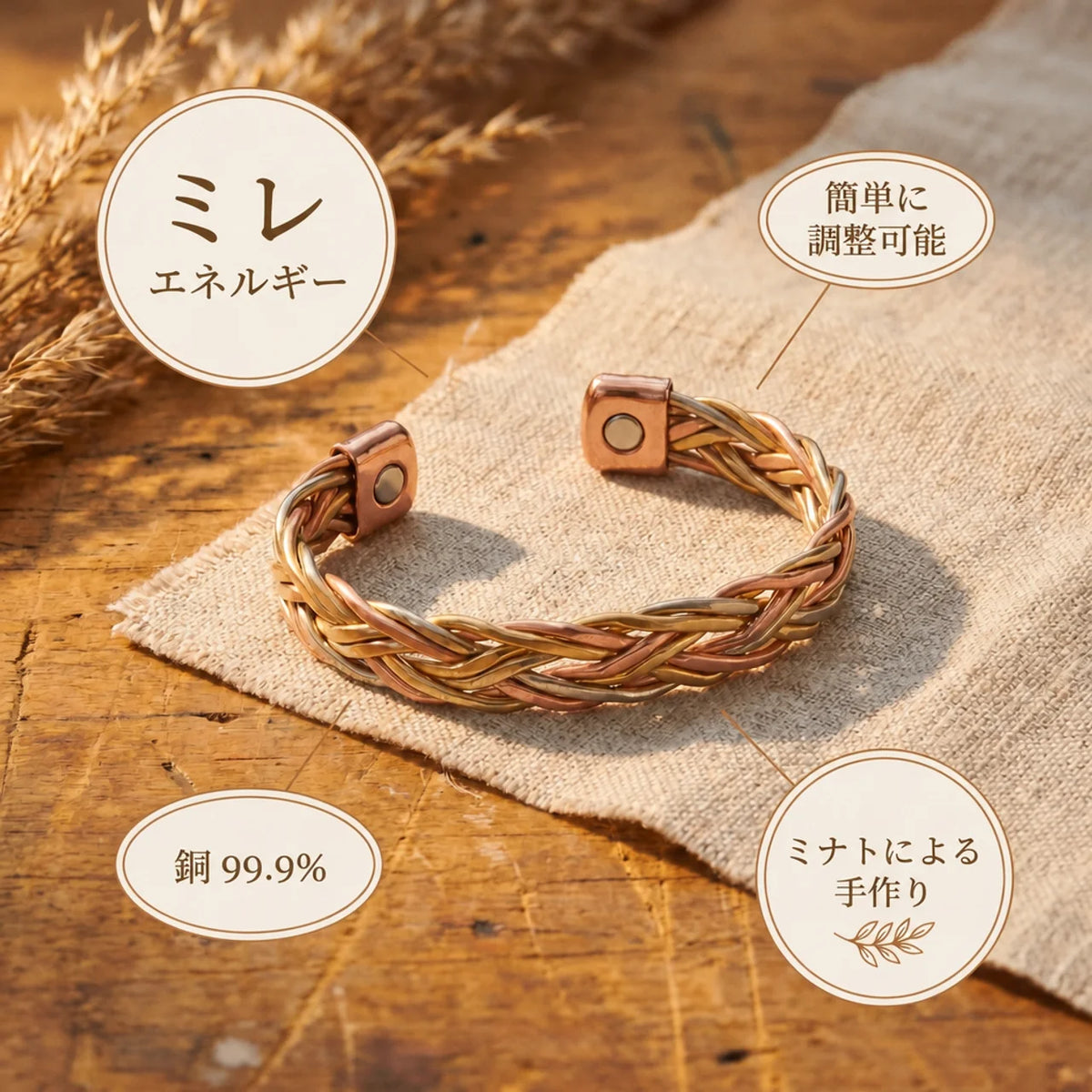 ミナトのマイア｜銅製ブレスレット