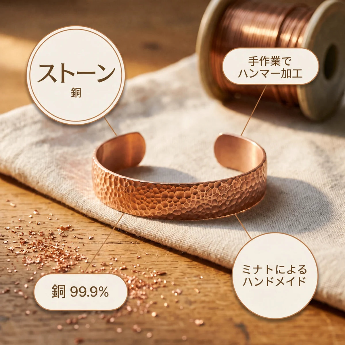 ミナトのムーン｜銅製ブレスレット