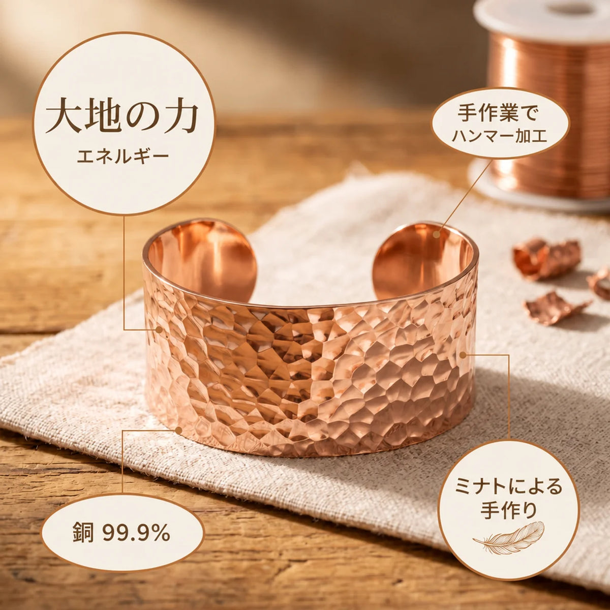 ミナトのフォージ｜銅製ブレスレット