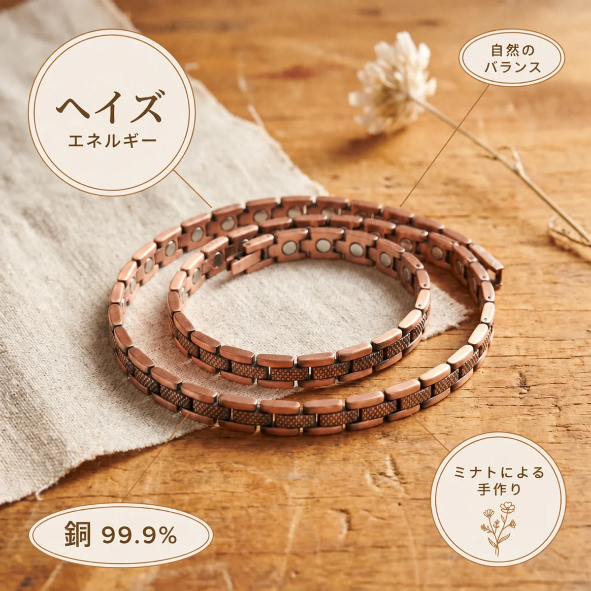 ミナトのヘイズ｜銅製ネックレス